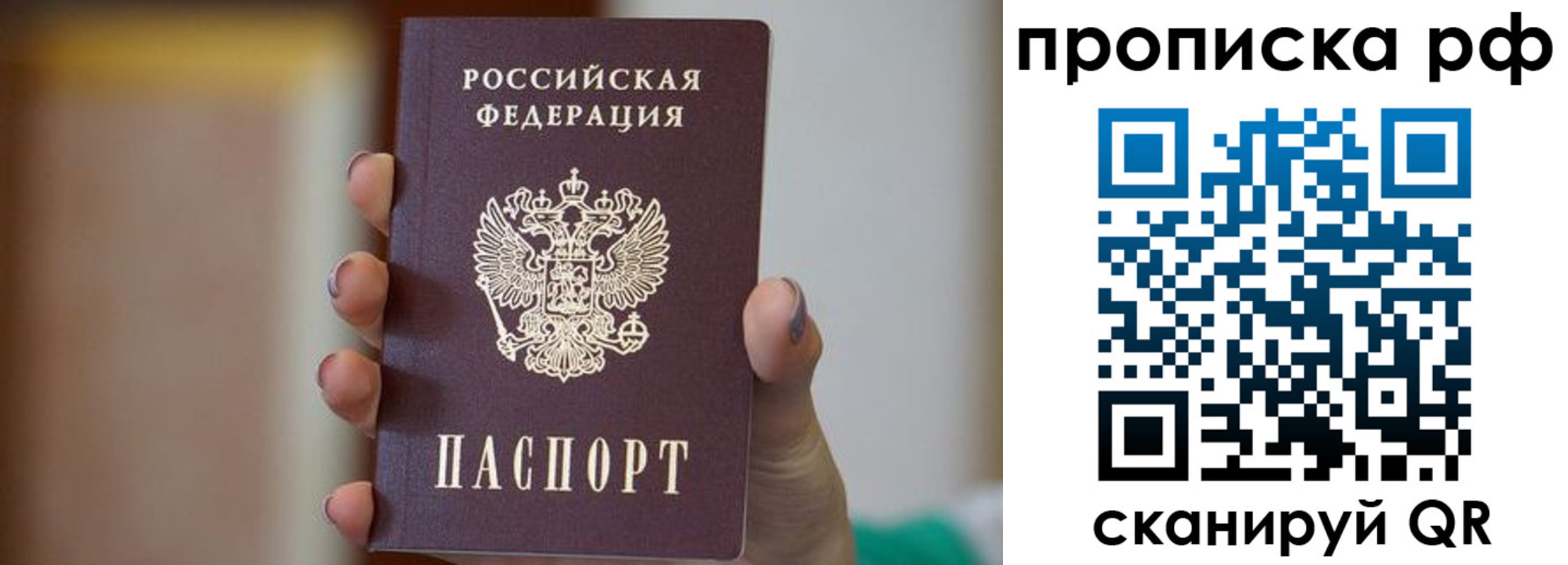 временная регистрация в Хотьково