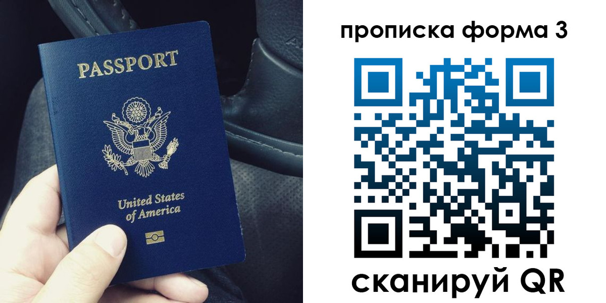 прописка гарантия в Хотьково