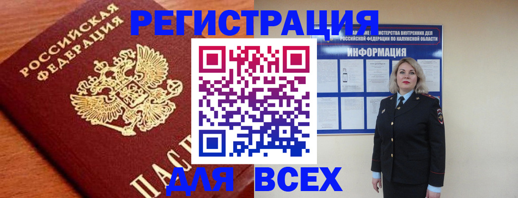 прописка поиск в Хотьково