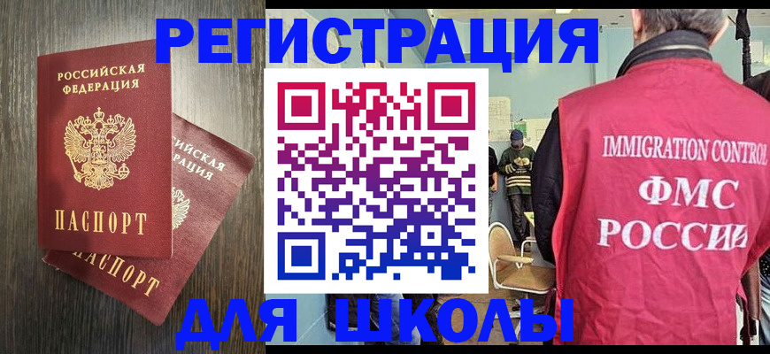 временная регистрация собственник в Хотьково