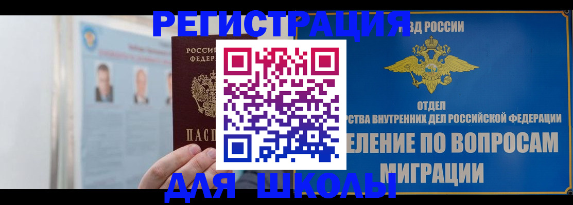 временная регистрация гарантия в Хотьково