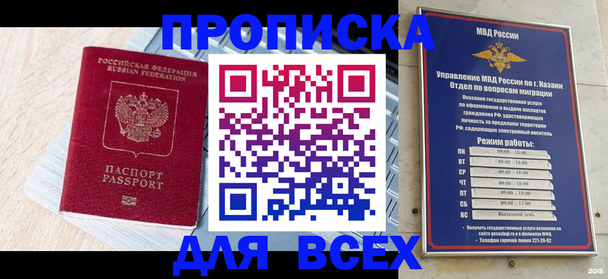 регистрация для школы в Хотьково