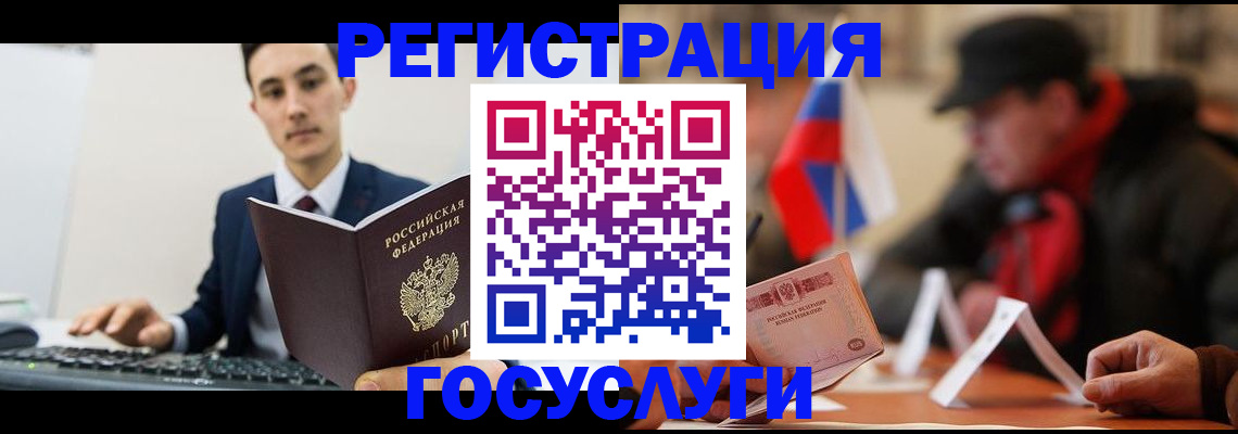 прописка иностранных граждан в Хотьково