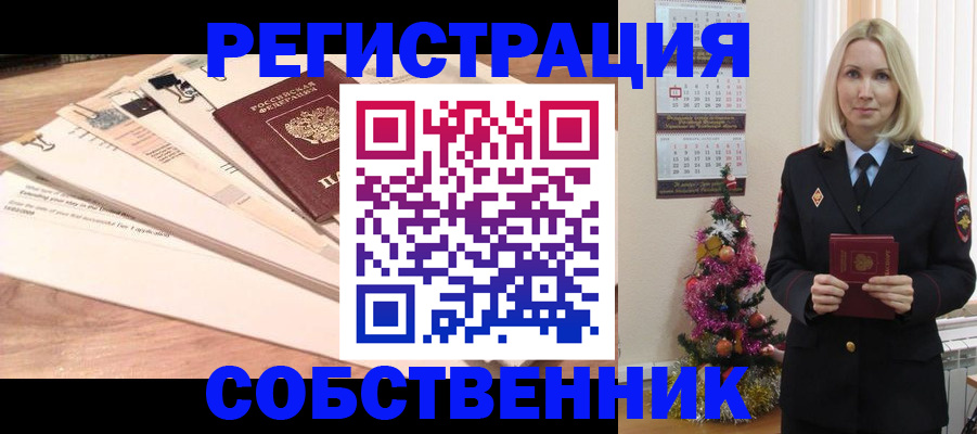 временная регистрация недорого в Хотьково