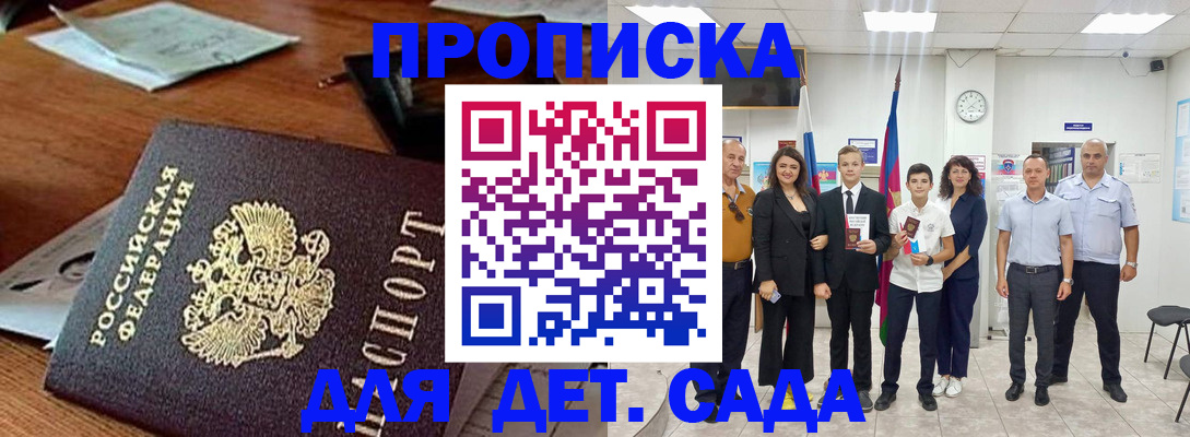 временная регистрация для всех в Хотьково