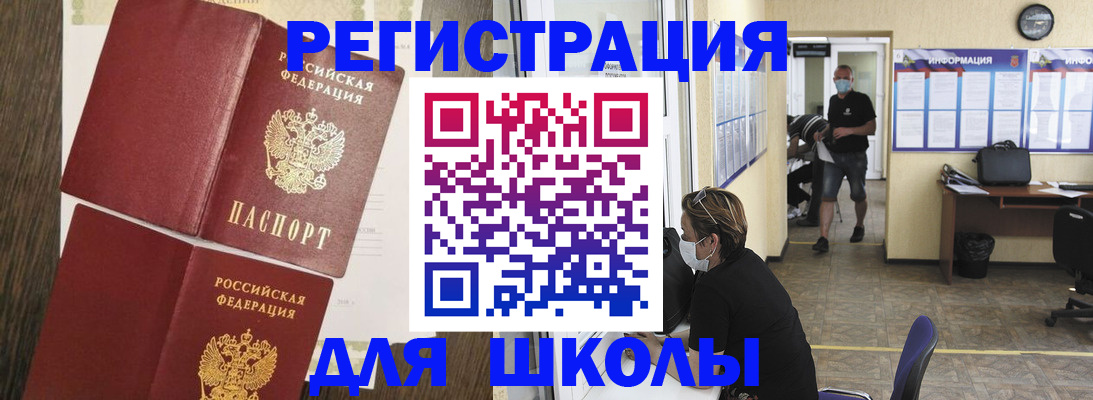 где прописаться в Хотьково