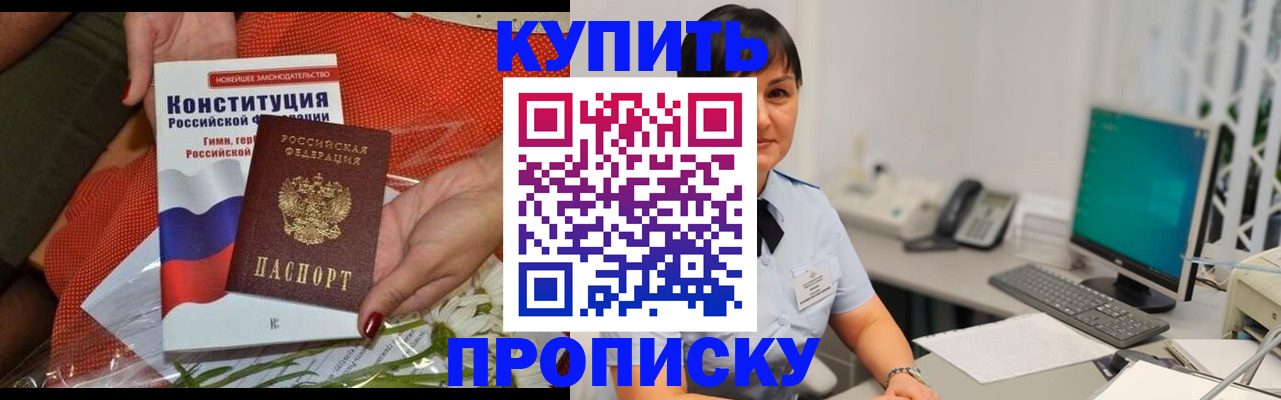 прописка иностранных граждан в Хотьково